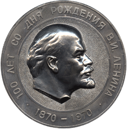 Настольная медаль 100 лет со дня рождения В.И. Ленина