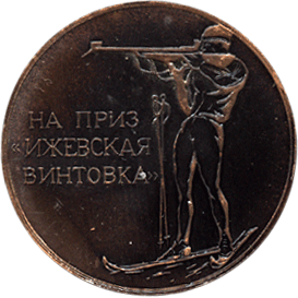 Настольная медаль на приз "Ижевская винтовка"