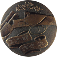 Настольная медаль Иж-27