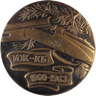 Настольная медаль Иж-КБ