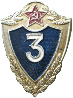 3 класс. Солдатский.СССР