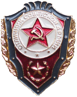 Excellence in the Soviet Army