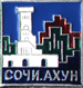 Badge city Sochi