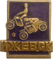 Badge Izhevsk