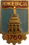Знак Ижевск 1760