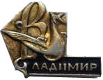 Badge city Vladimir