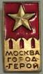 Badge city Moscow city-hero