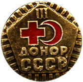 Badge donor USSR 3 degrees