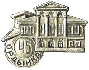 Badge Ordynka 45