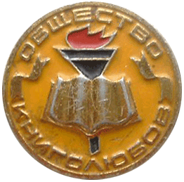 Badge Society bibliophile