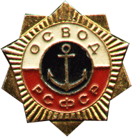 Badge Osvod RSFSR