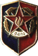 The Badge "VDPO" Fireman society. The Metal. USSR, 70-80-e gg. XX age