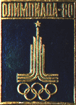 Badge Olympiad 80 emblem