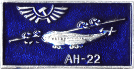 Badge plane AN-22 