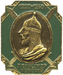 Badge Alexander Nevsky