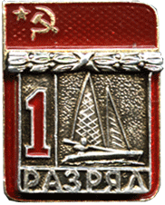 Badge sports 1 category sailing sport