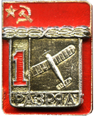 Badge sports 1 category gliding