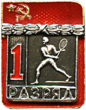 Badge sports 1 category tennis