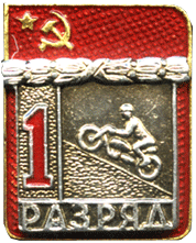Badge sports 1 category motorcycling
