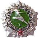 Badge Ready to labour and defence USSR 1 degrees
