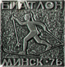 Badge Biatlon Minsk-76
