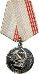 Медаль ветеран труда материал — томпак