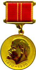 Medal In commemoration 100-years since birth day Vladimira Iliicha Lenin