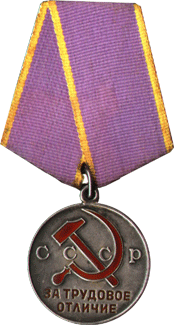 Medal of the USSR for excellence in work