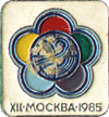 Значок Фестиваль XII-Москва-1985