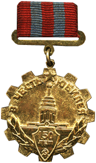 The Medal in honour of jubilee 150 years Izhevskiy machine-building plant 1807-1957 g.g.