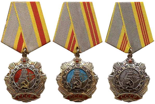 Ордена Трудовой Славы