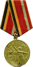 Юбилейная медаль Тридцать лет победы в Великой Отечественной войне 1941—1945 гг