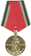 Медаль 20 лет победы в Великой Отечественной войне 1941-1945 гг