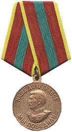 Медаль За доблестный труд в Великой Отечественной войне 1941—1945 гг