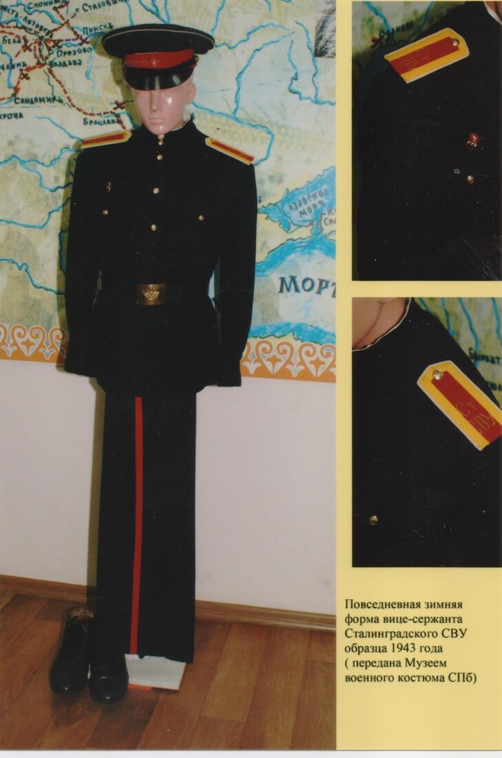 Повседневная зимняя форма вице-сержанта Сталинградского СВУ образца 1943 года (передана Музеем военного костюма СПб)