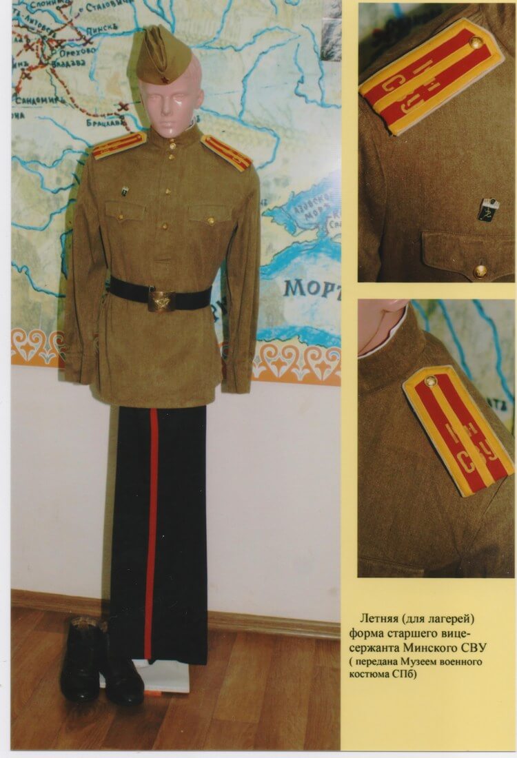 Летняя (для лагерей) форма старшего вицесержанта Минского СВУ ( передана Музеем военного костюма СПб)