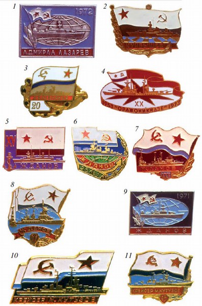 Памятные и юбилейные знаки крейсеров СССР