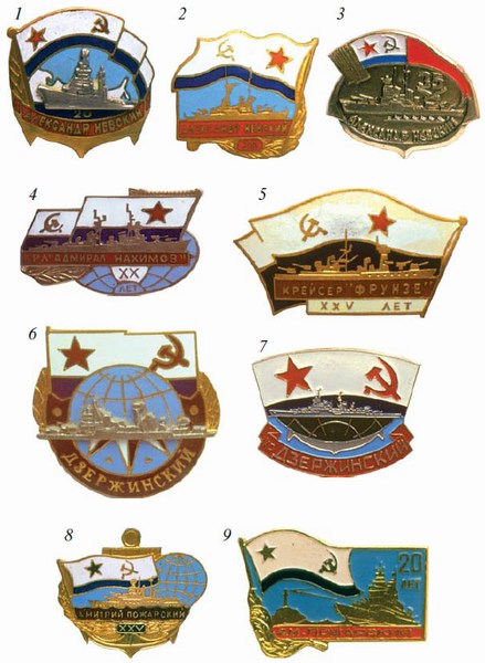 Памятные и юбилейные знаки крейсеров отечественного флота