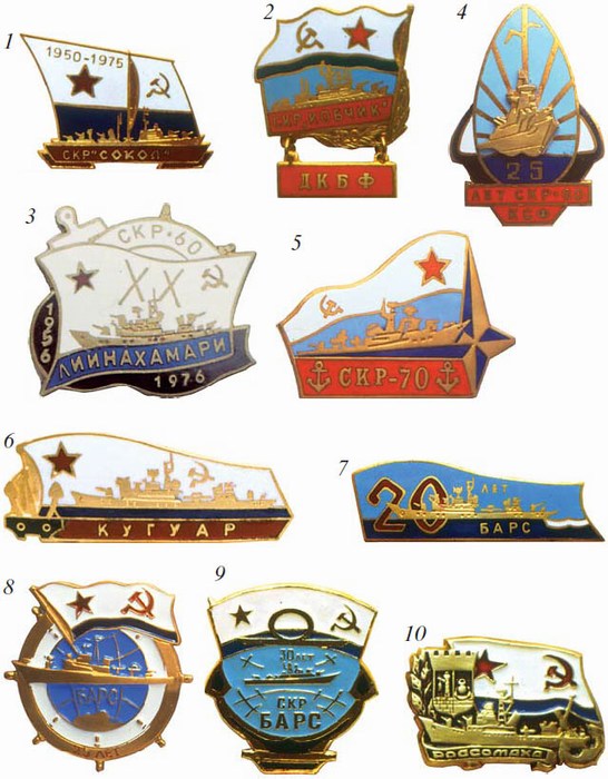 Памятные и юбилейные знаки сторожевых кораблей