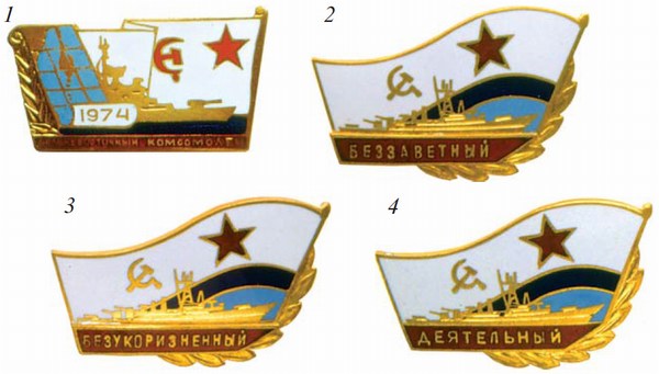 Памятные знаки сторожевых кораблей Далневосточный Комсомолец