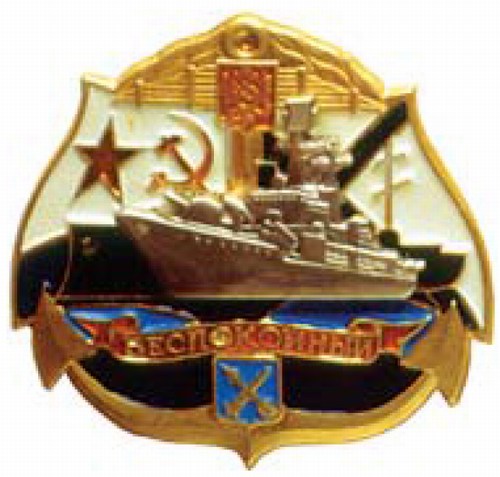 Памятный знак по случаю подъема Военно-морского флага
