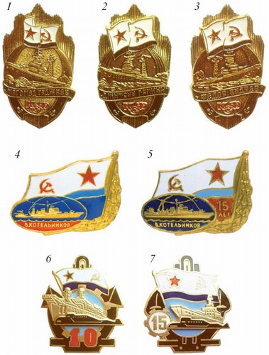 Знак Плавбазы подводных лодок «Магомед Гаджиев»