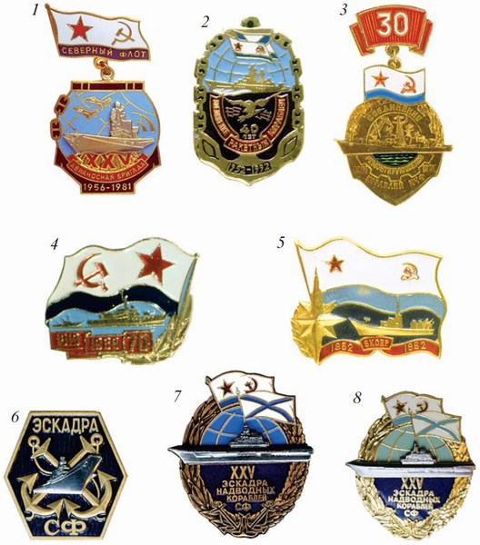 нагрудный знак Бригады авианесущих кораблей. 1956-1981 гг.