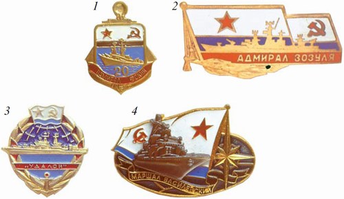 Знаки Ракетного крейсера «Адмирал Фокин» — 20 лет
