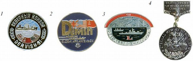 Памятные и юбилейные знаки участникам плавания в союзных конвоях