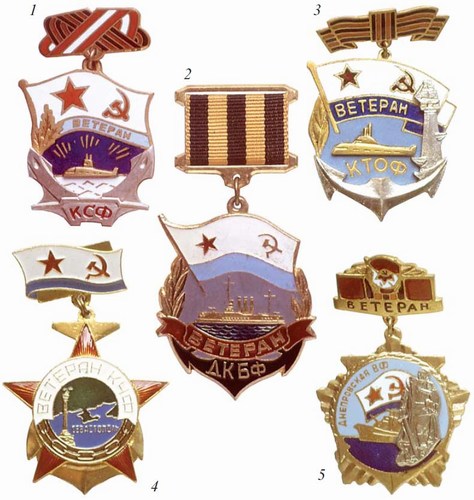 Знаки ветеранов Краснознаменного Северного флота
