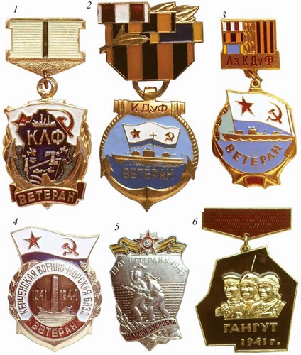 Знаки ветеранов Краснознаменной Ладожской флотилии