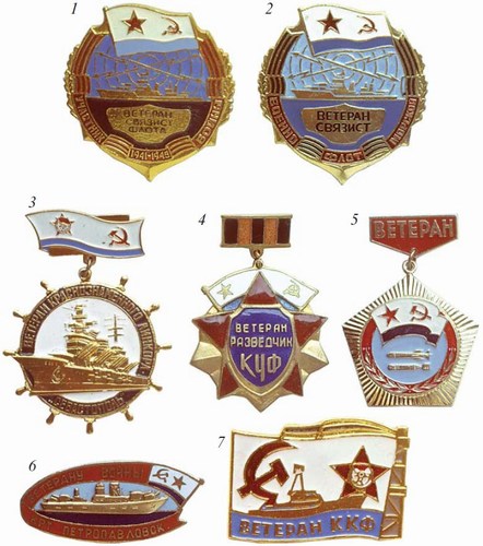 Знаки ВМФ участника Великой Отечественной войны