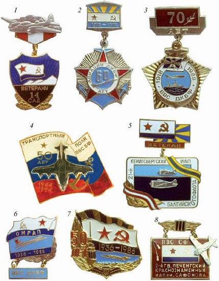 Памятные и юбилейные знаки военновоздушных сил флотов