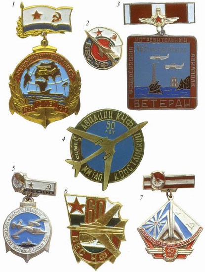 Памятные и юбилейные знаки морских летчиков